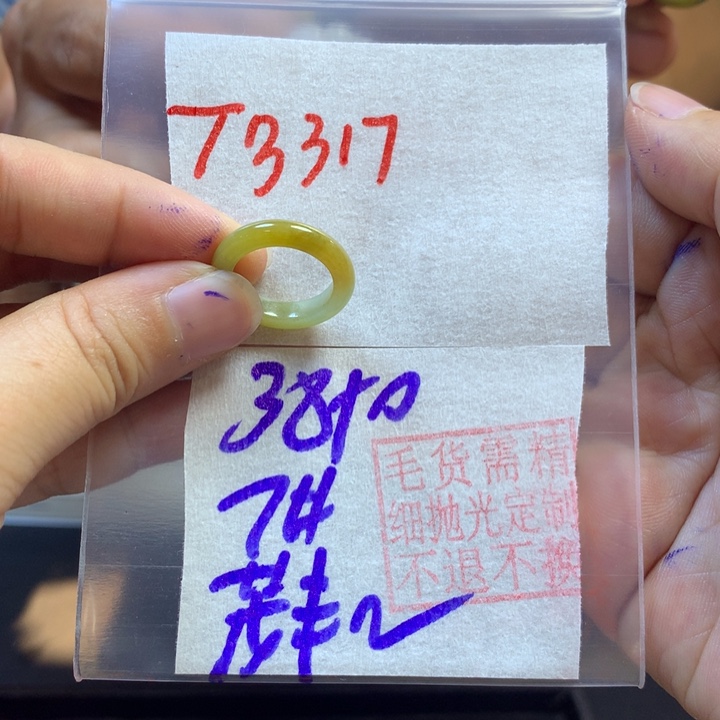 定制翡翠未镶嵌@***庄戒圈