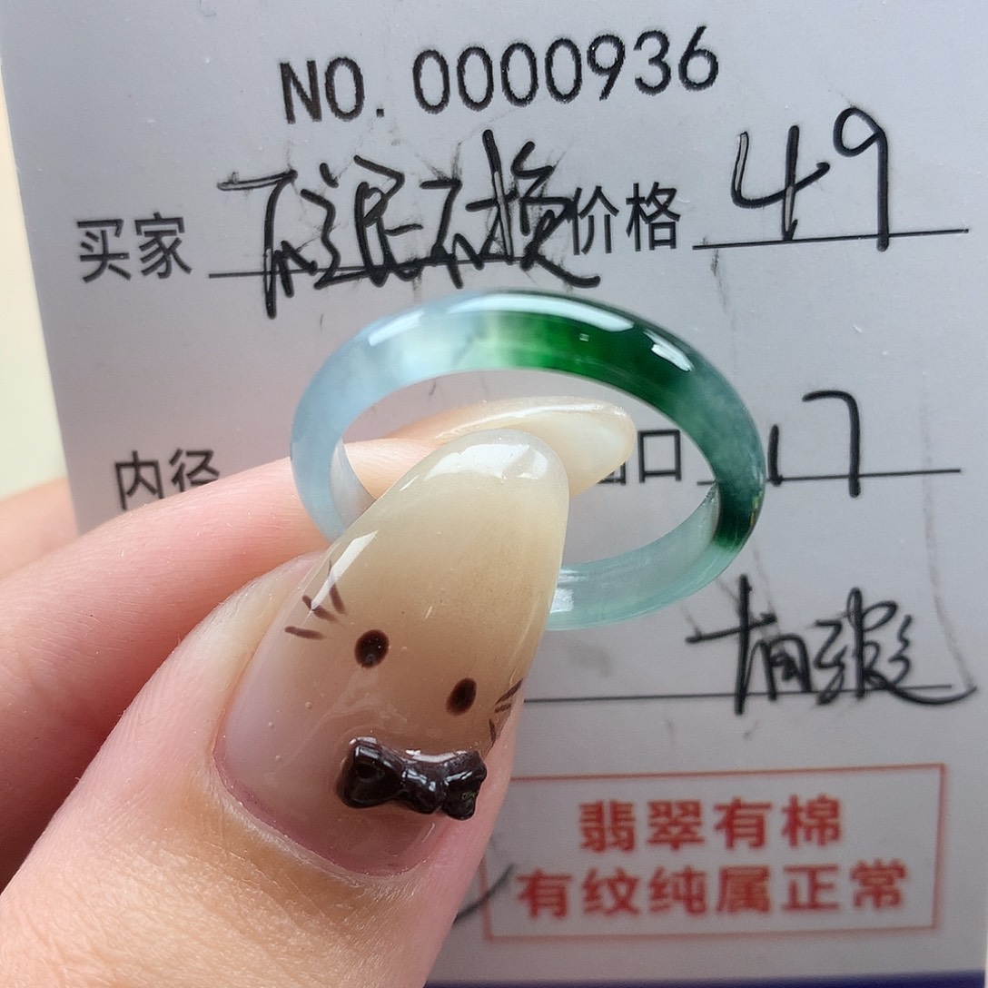 翡翠未镶嵌戒指天然翡翠