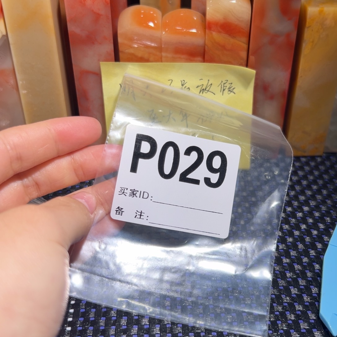 【闪购商品】寿山石印石紫**幽老挝石