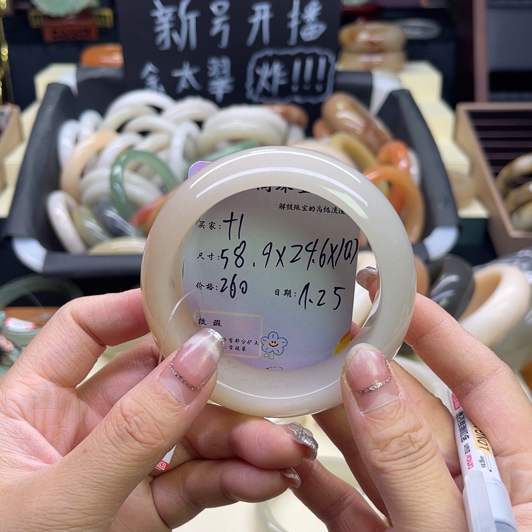 1***石英质玉未镶嵌手镯