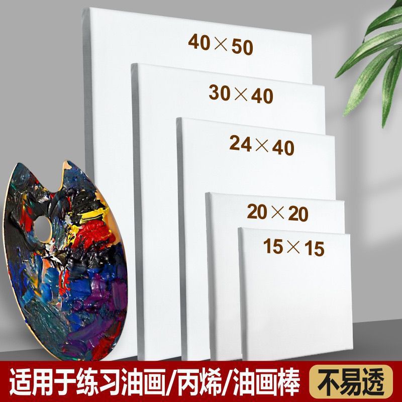 油画框 油画布框 直销亚麻纯棉丙烯颜料带框画布练习用油画框 