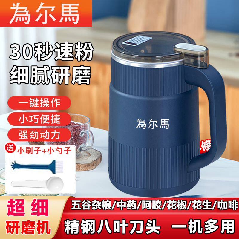 为尔马电动研磨机多功能家用磨粉机磨豆机五谷杂粮辅食机药材粉碎