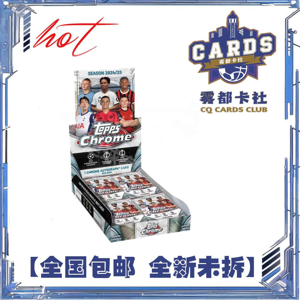 【盲盒】24-25 Topps 欧战  Chrome Hobby足球 球星卡 【拆盒】【拆包】