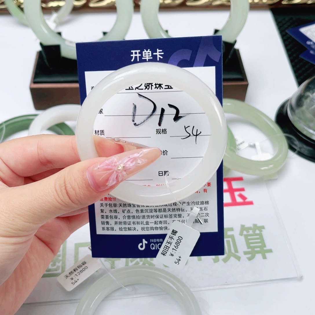 和田玉手镯未镶嵌用****9