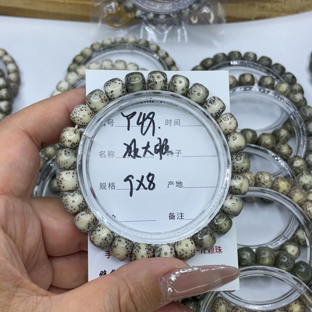 星月菩提手串Y49冰大眼9
