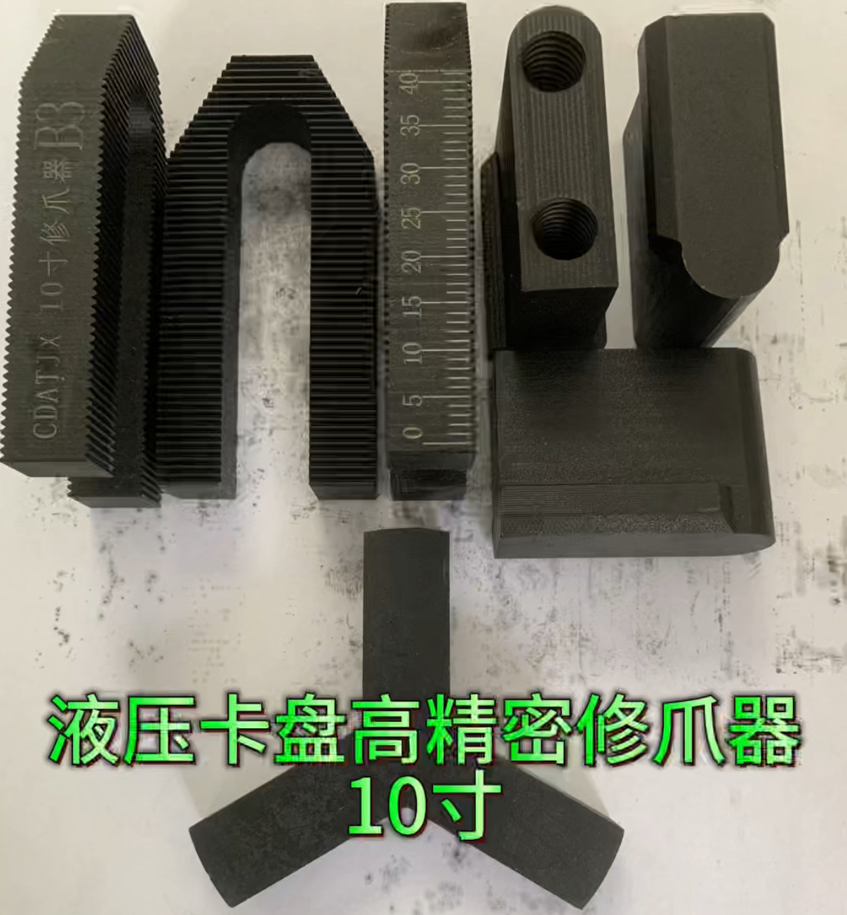 10寸中空液压卡盘高精密修爪器（中实请备注）