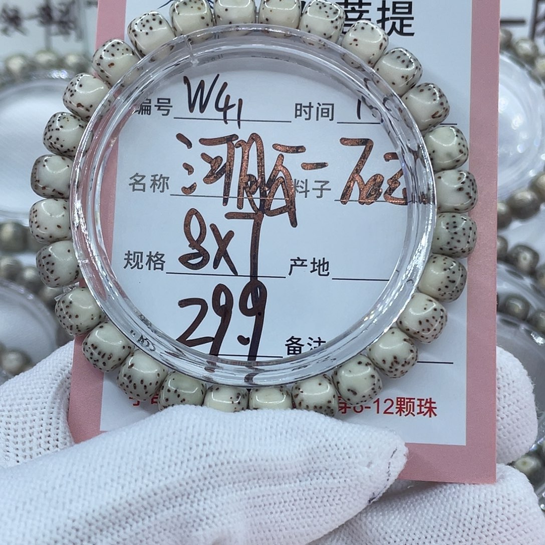 星月菩提吊坠41河豚