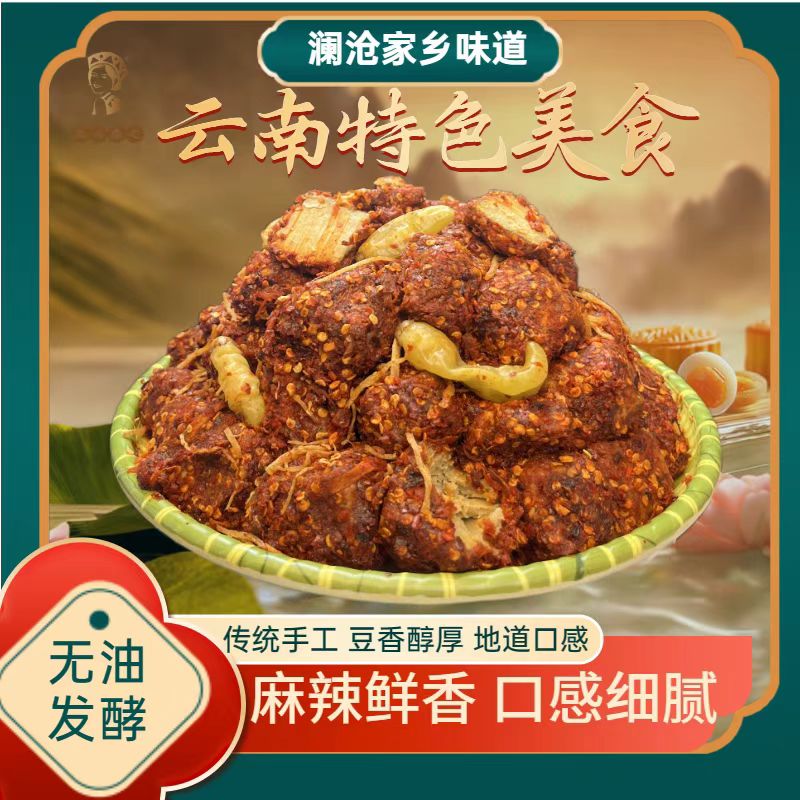 云沧山乡云南特产云南普洱红方豆腐乳微辣260g罐装麻辣开胃