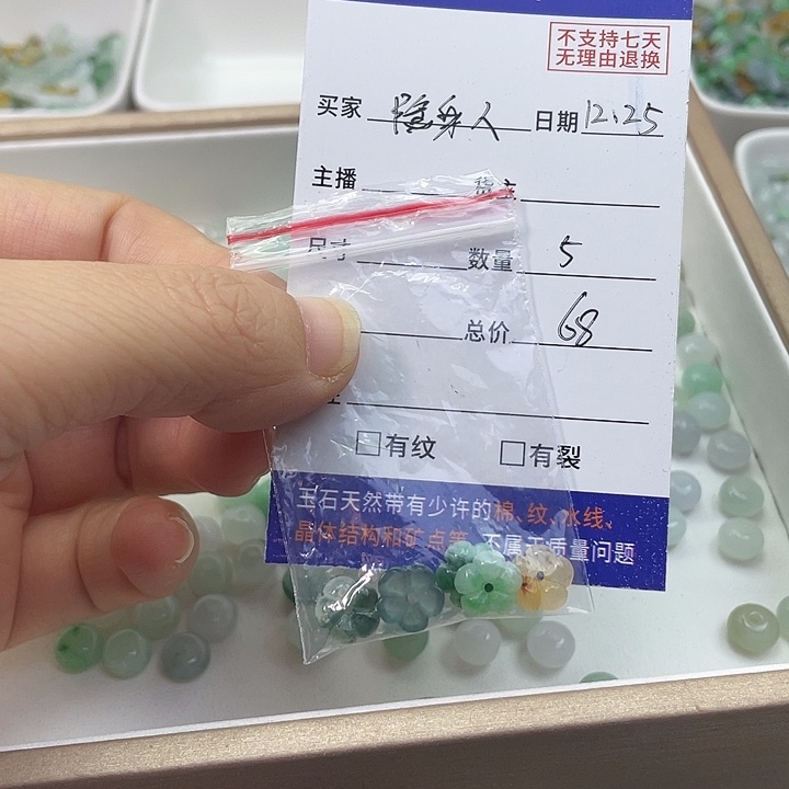 未镶嵌手链翡翠W****Z翡翠