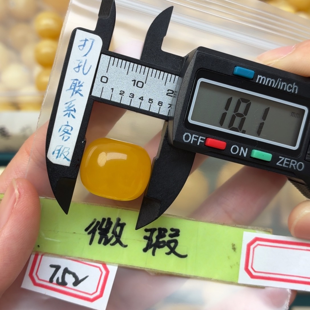 蜜蜡未镶嵌裸石蜜蜡
