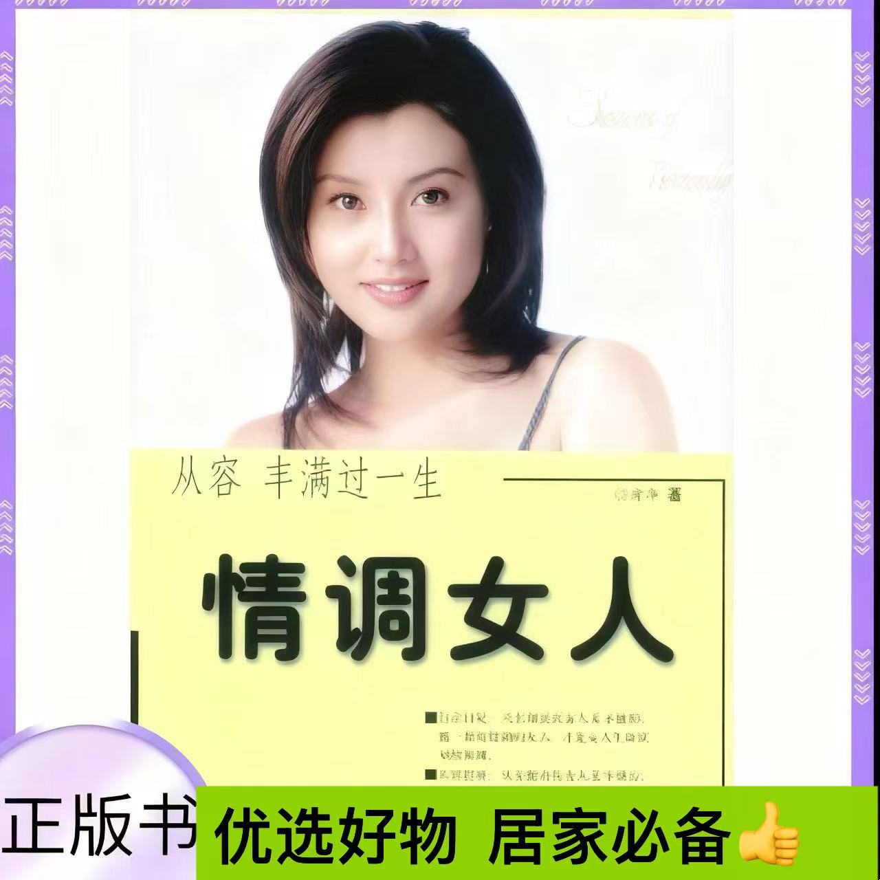.情调女人 男人居家解乏解闷.精品电子.书集