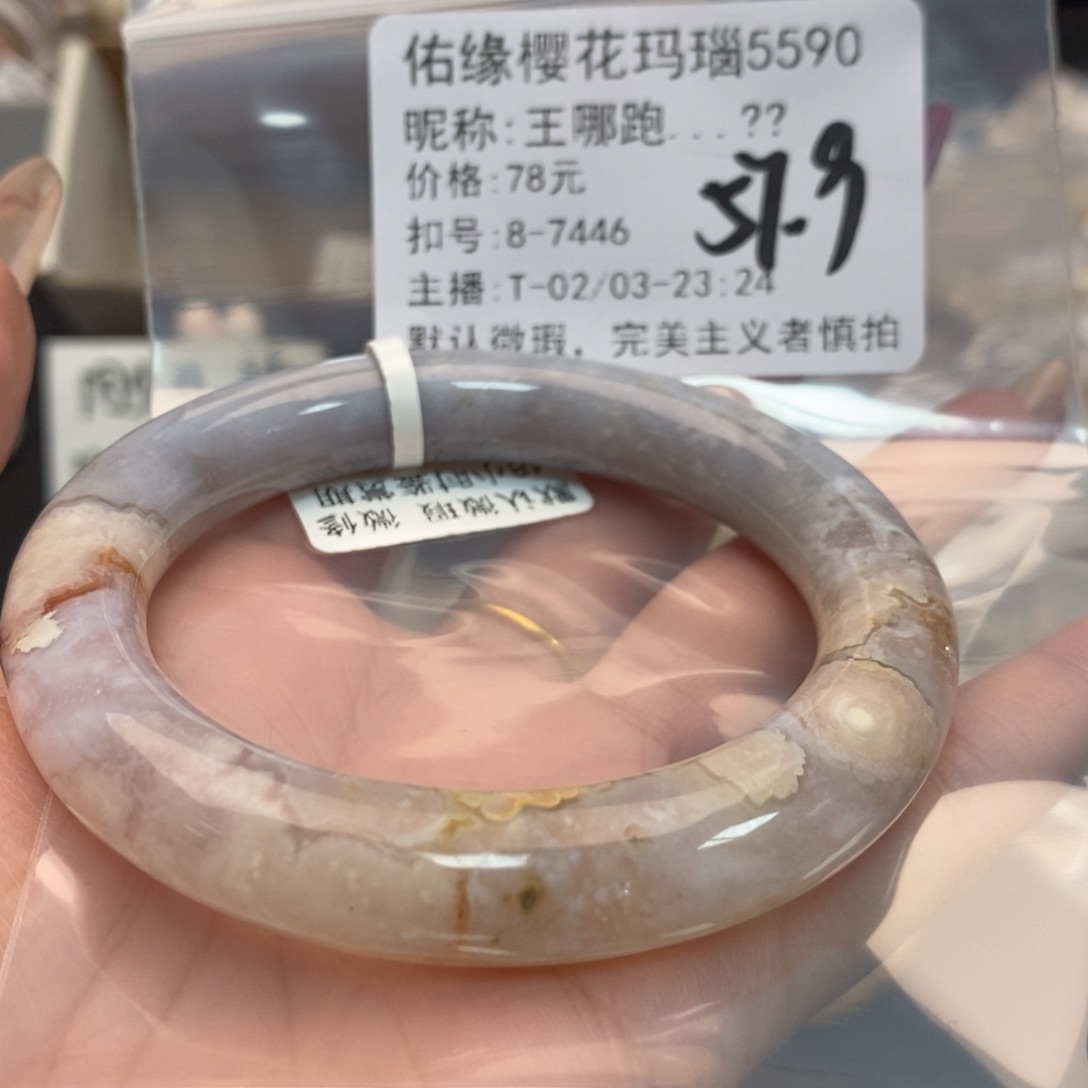 玛瑙/玉髓手镯合金王****?