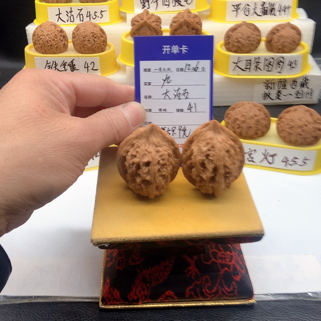 把件文玩核桃九老树大沽石