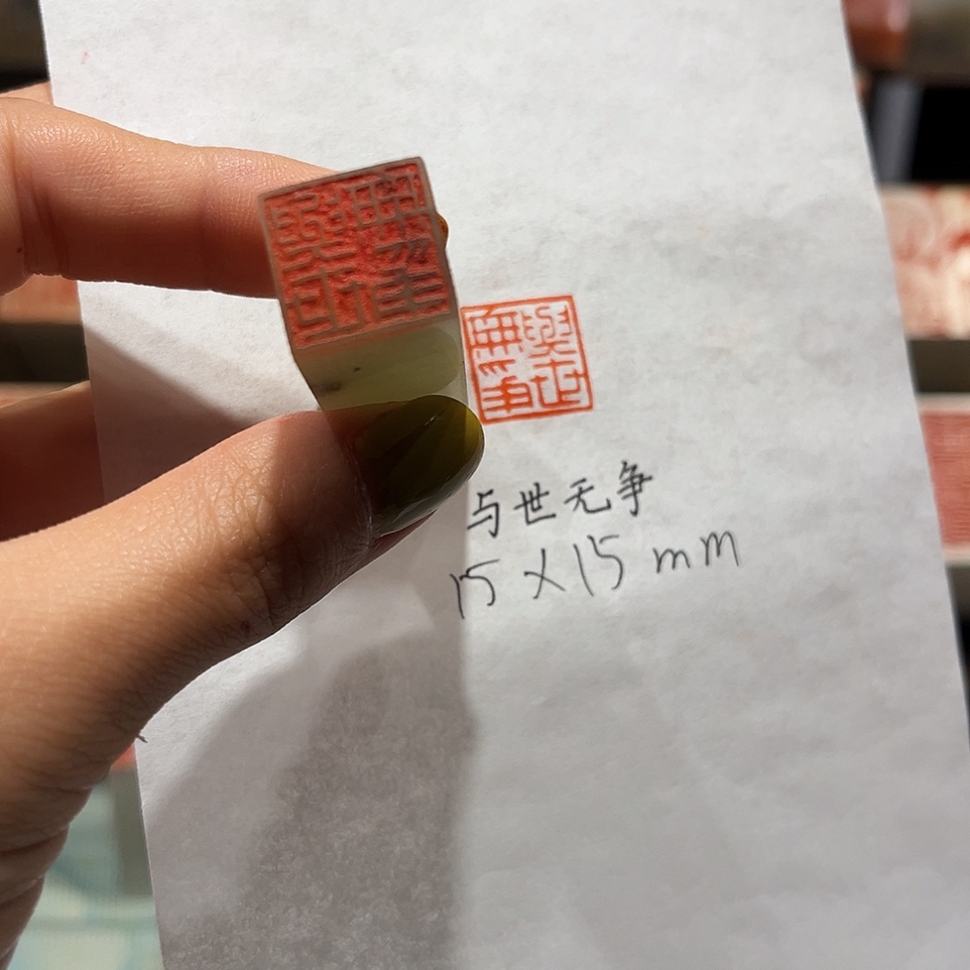 印石青田石与世无争