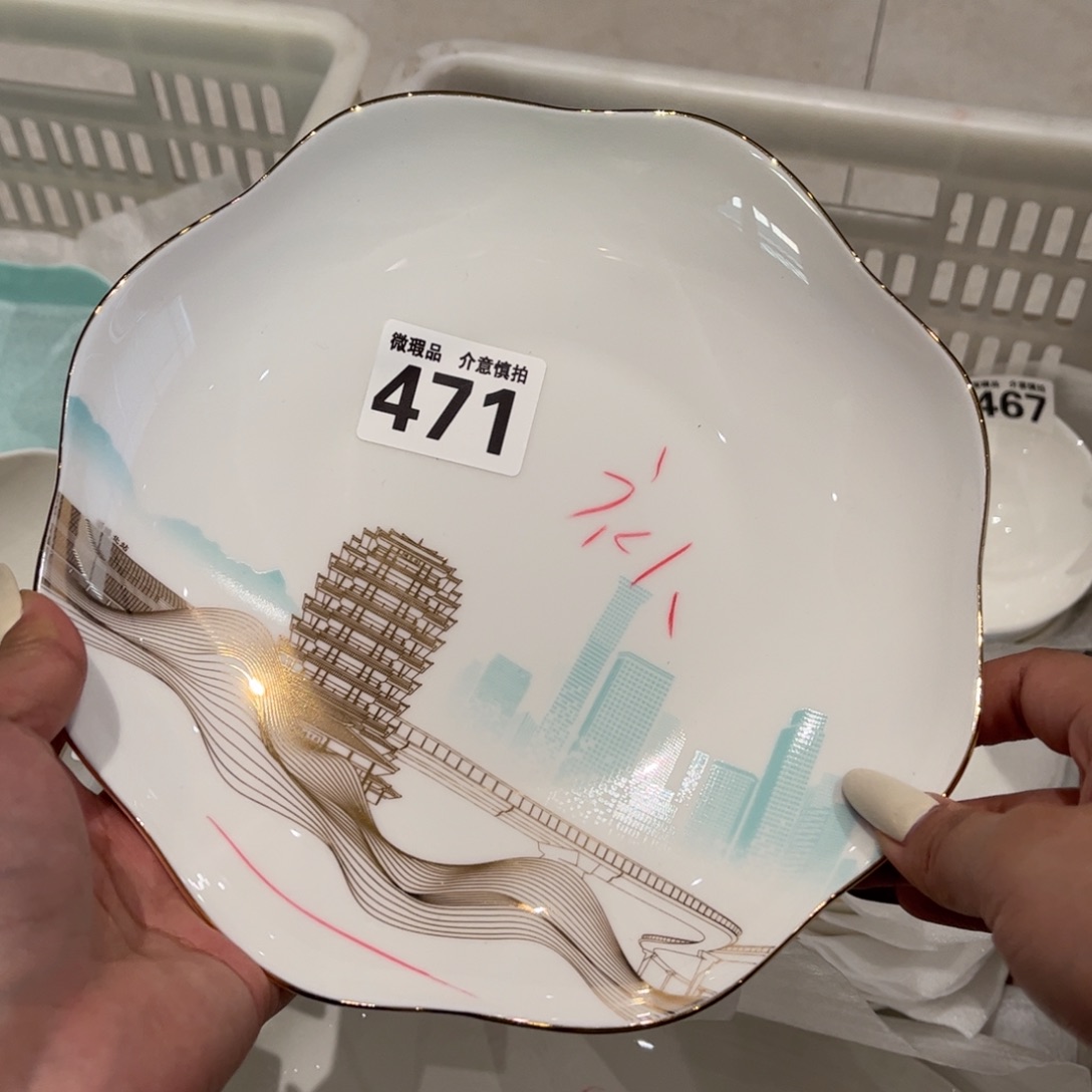 瓷片471 全场微瑕介意慎拍