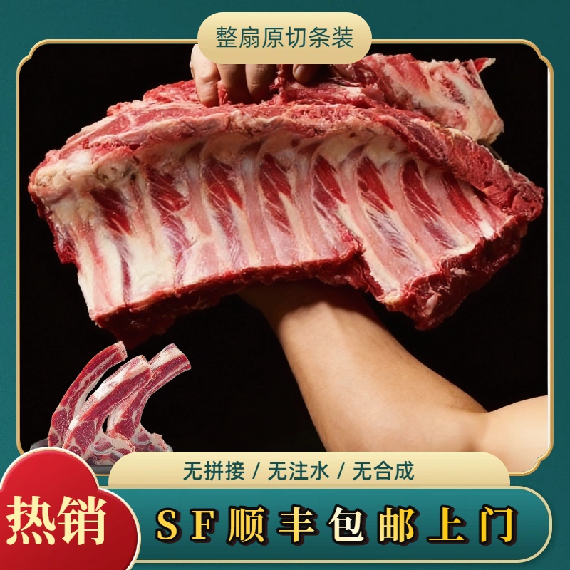 【买三斤送2斤】牛肋排肋眼骨5斤条装发货含脊骨%20肋排顺丰包邮