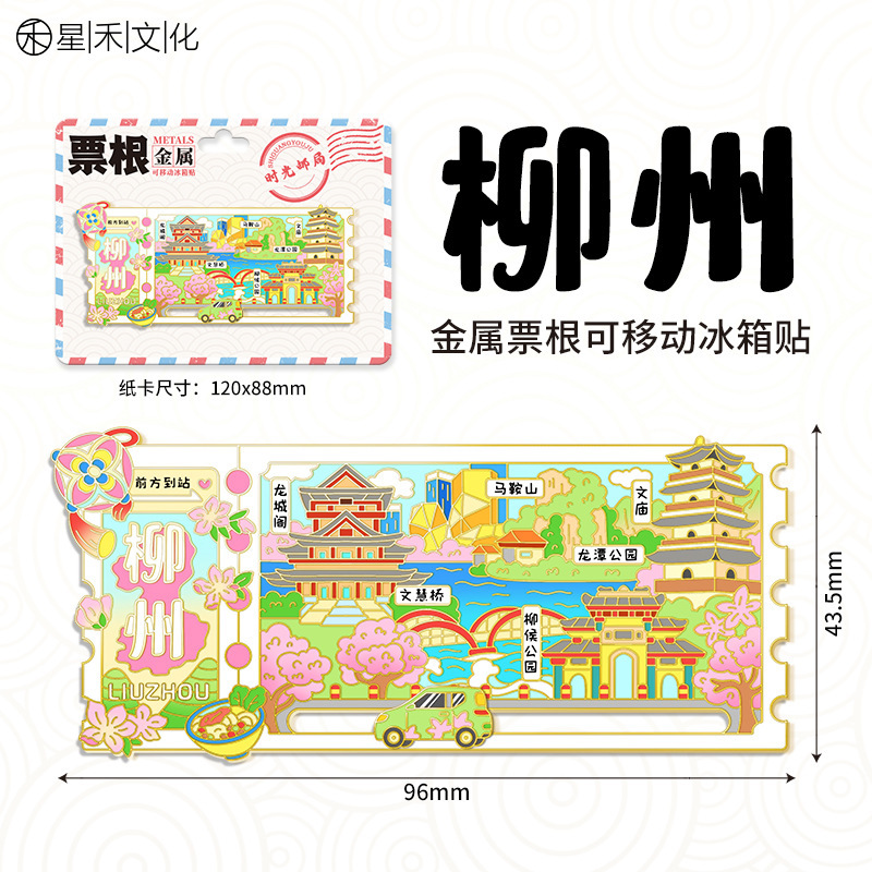 【金属广西】3个木板换1个，金属平换