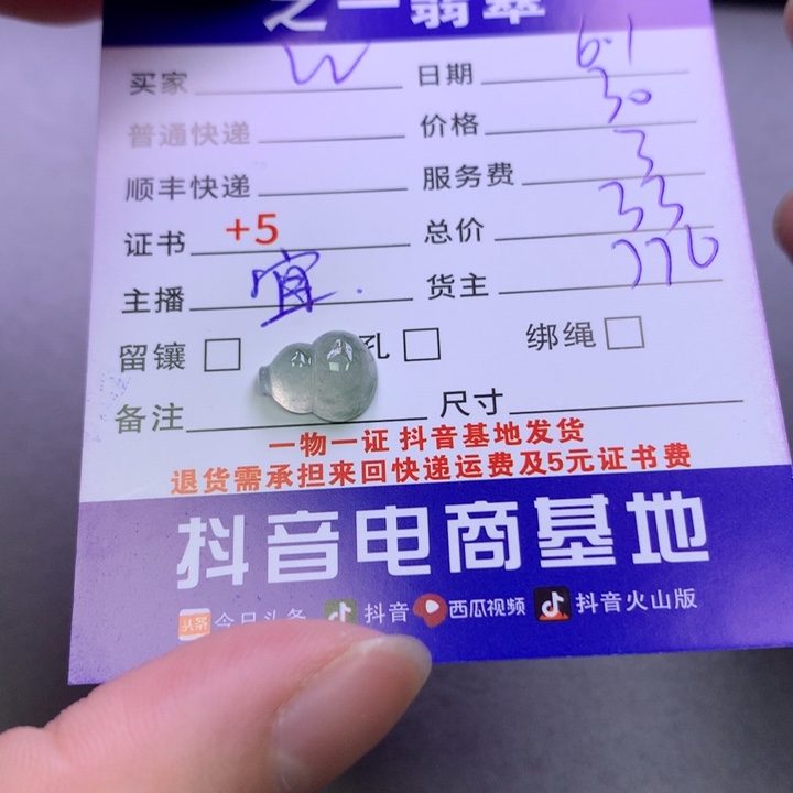 翡翠未镶嵌颈饰w****纯