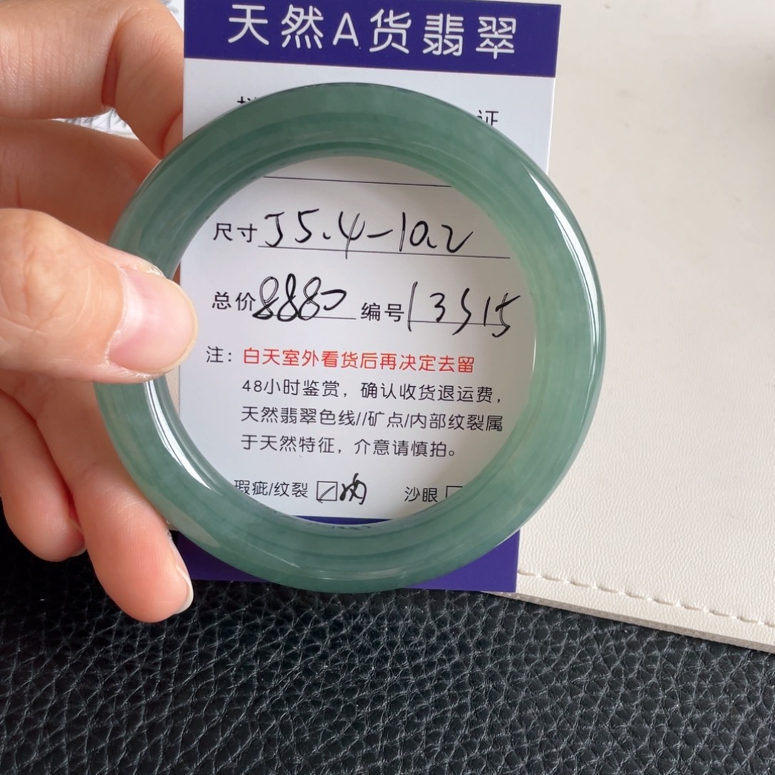 翡翠手镯未镶嵌翡翠