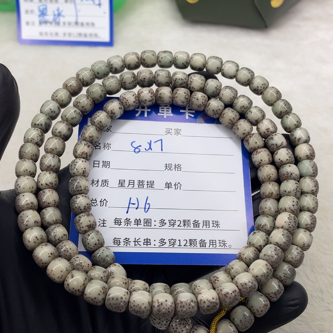 星月菩提手串星月a 6