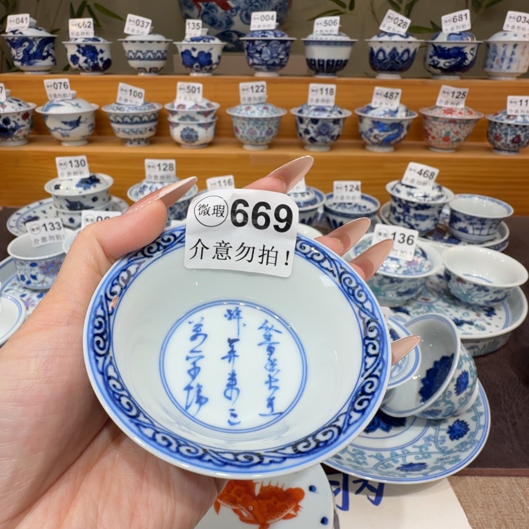 微瑕景德镇陶瓷杯子