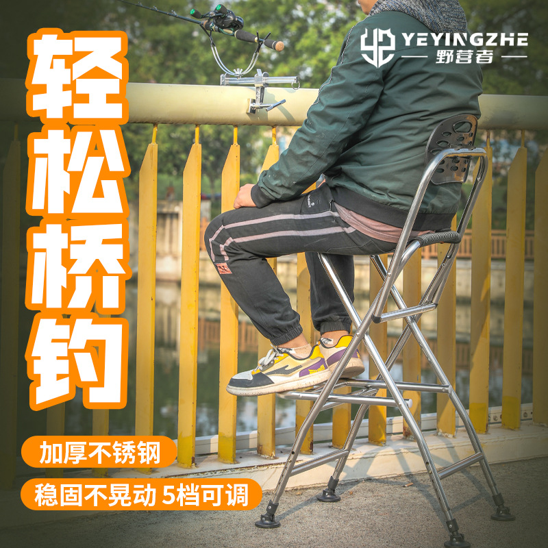 垂钓野营者不锈钢桥钓椅折叠钓鱼椅升降桥筏椅便携高脚凳桥上桥钓