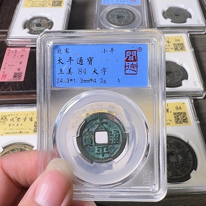 铜A闻博文化太平通宝