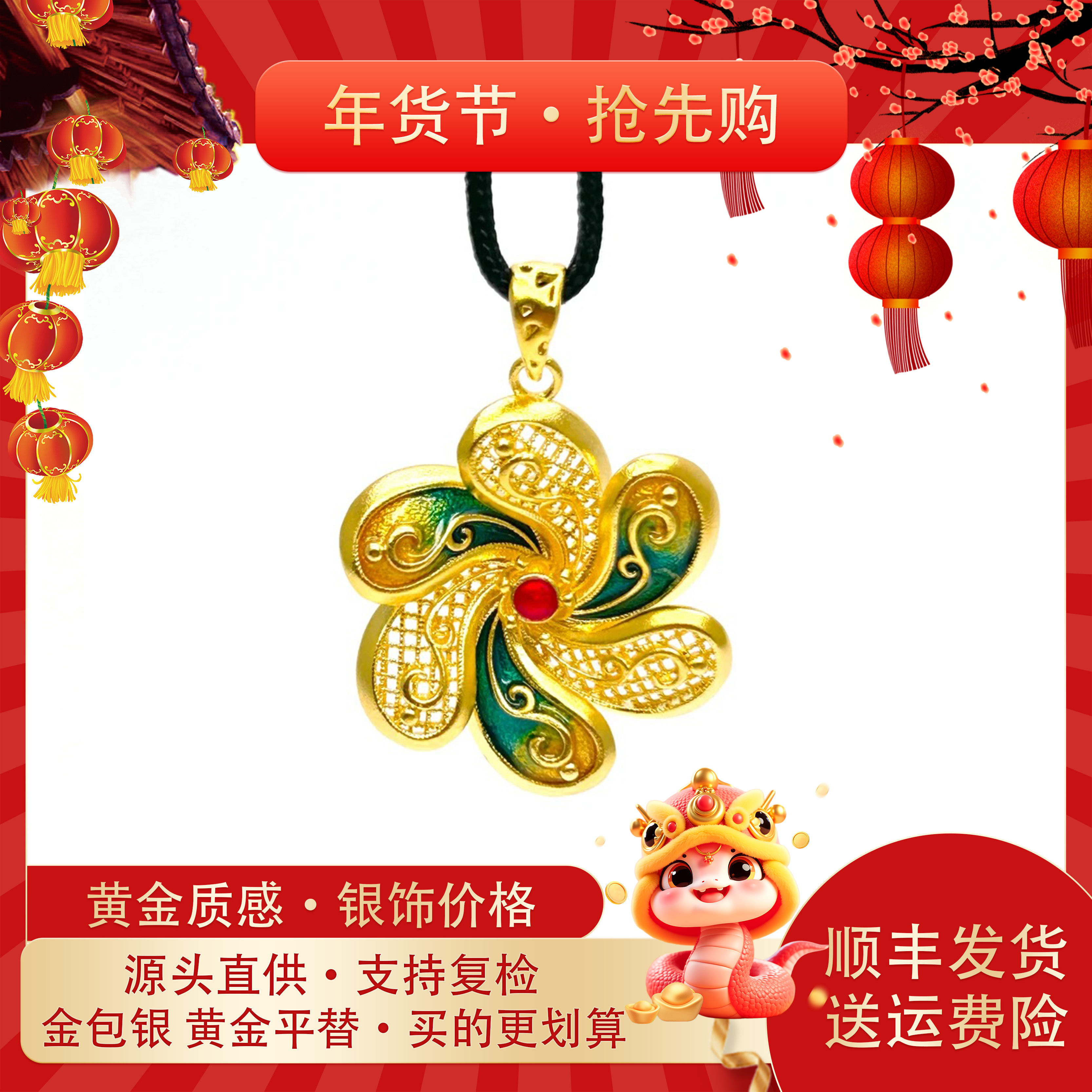 吊坠足银 碧波流转珐琅花形吊坠