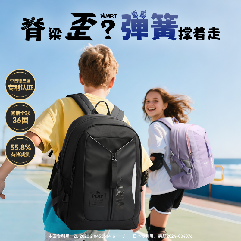 【6年级-高中】MRT智能减震书包男初高中超轻减负护脊轻便背包女生