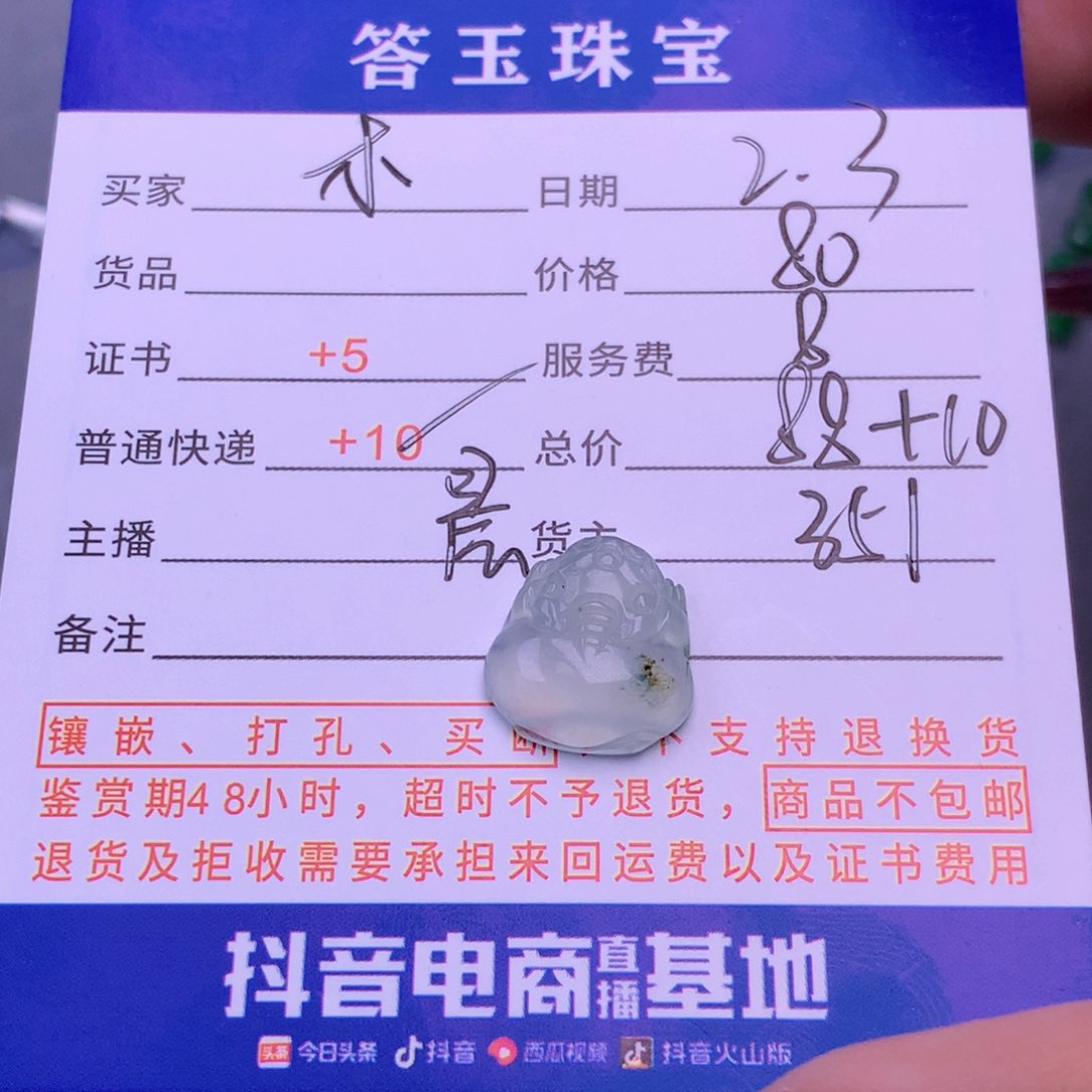 翡翠挂件未镶嵌木*