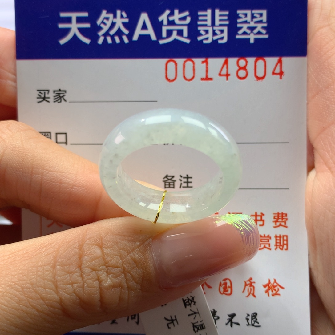 翡翠戒指未镶嵌16圈
