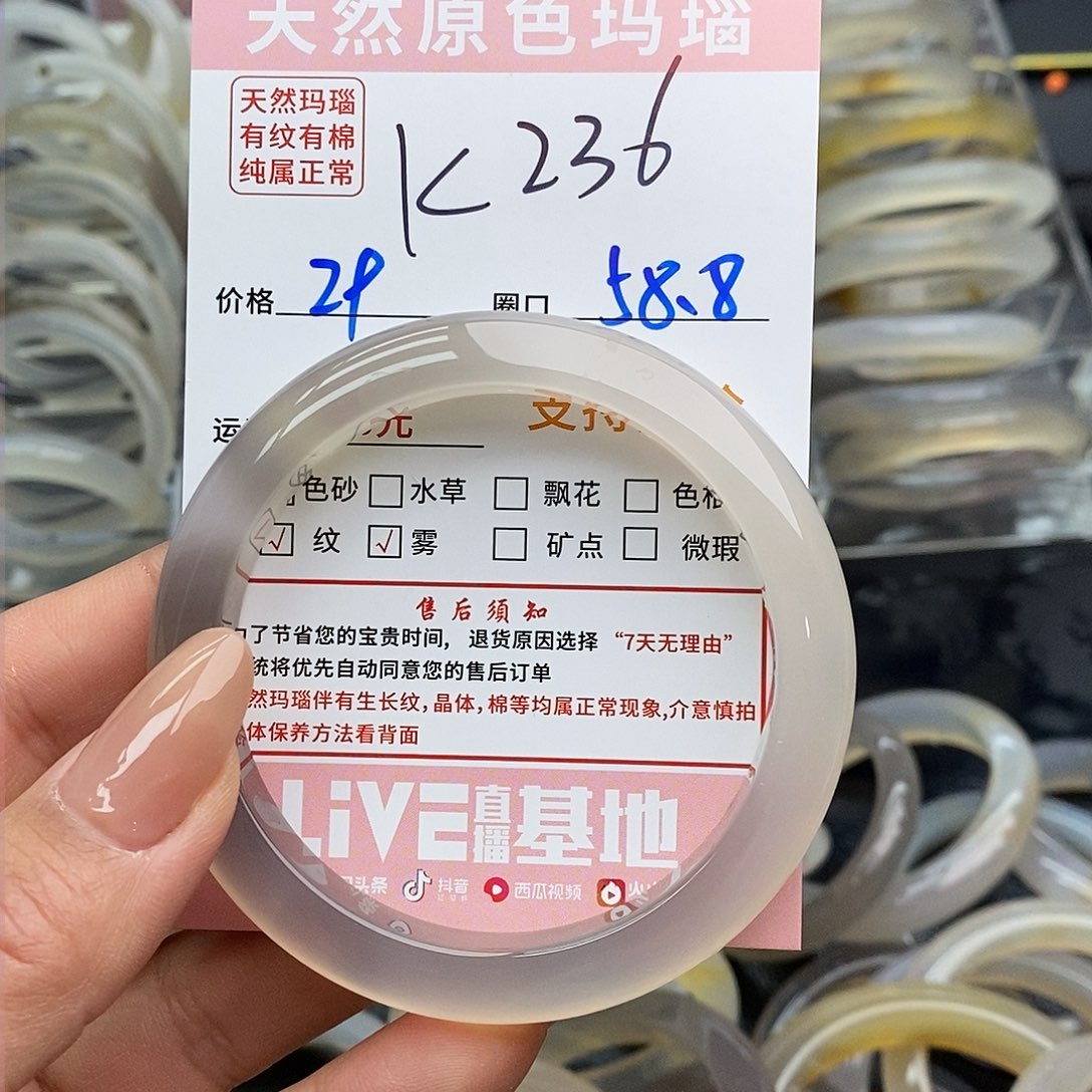 玛瑙/玉髓手镯未镶嵌小**?236