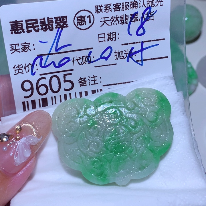 定制翡翠未镶嵌y*x g j k ii k