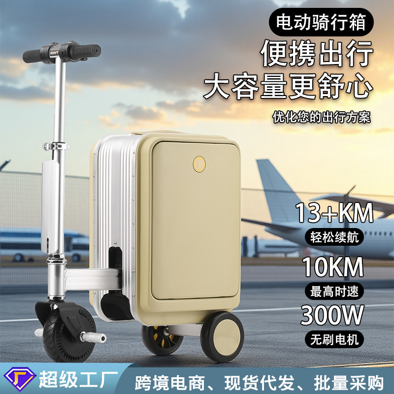 电动行李箱可登机20寸拉杆箱可坐大人儿童代步智能骑行旅行箱