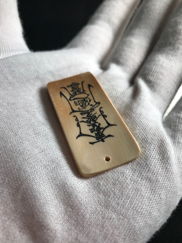 H2566进宝符 只做天然猛犸牙