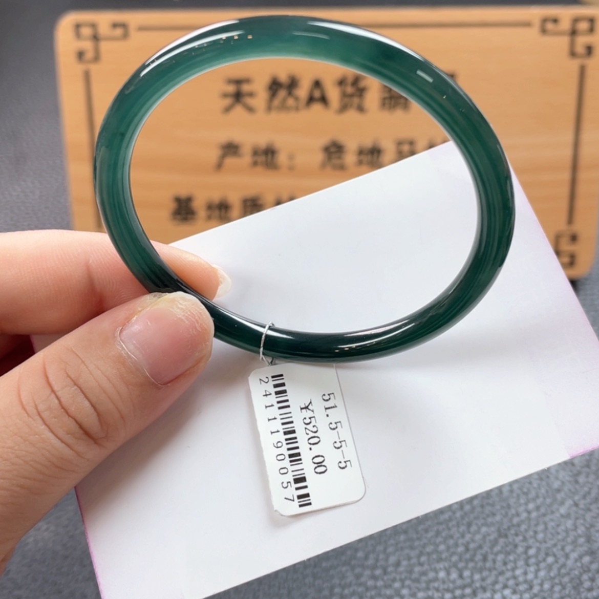 【闪购商品】翡翠手镯未镶嵌手镯