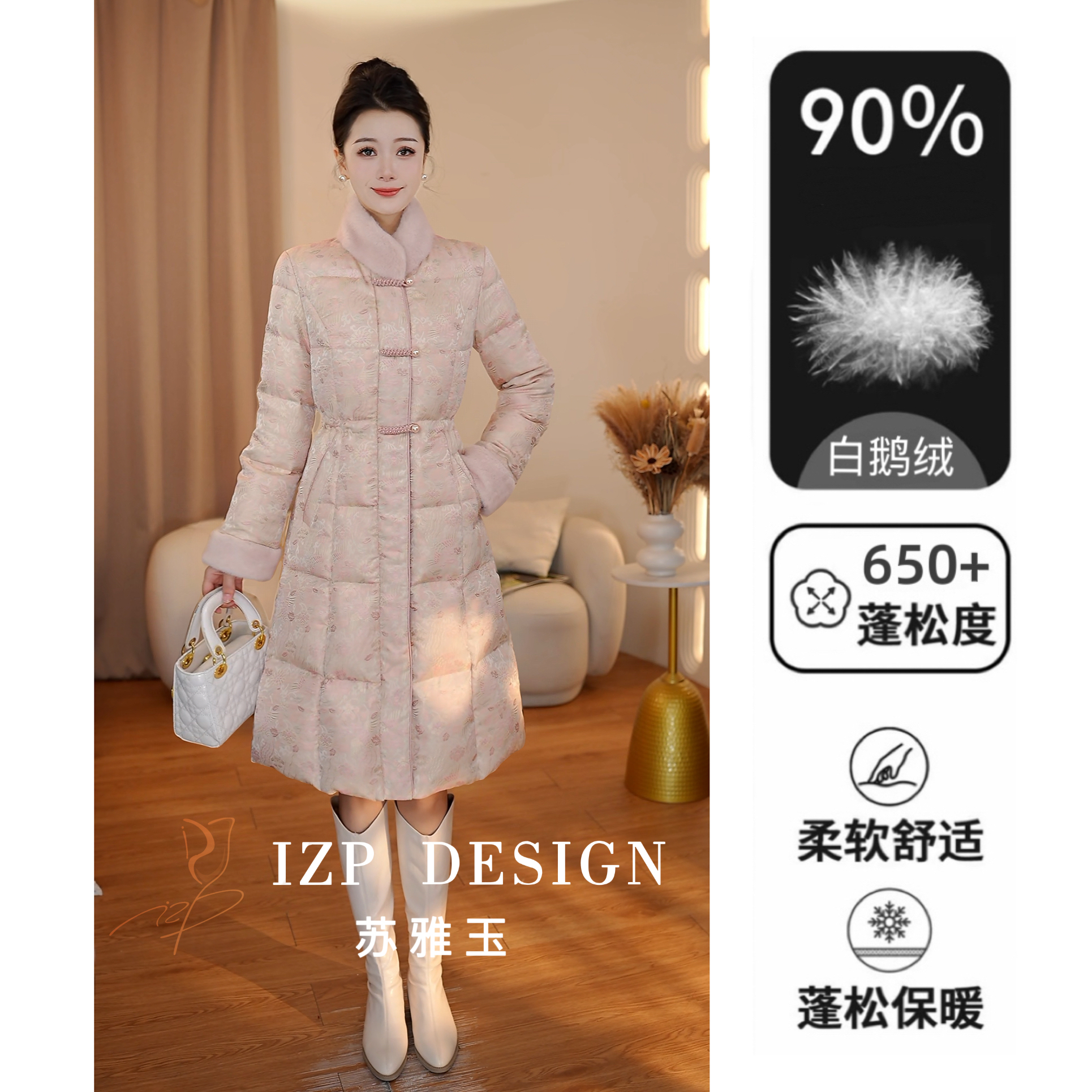 苏雅玉 IZP【烟粉暖序】白鹅绒毛领新中式国风羽绒服外套 PO42121