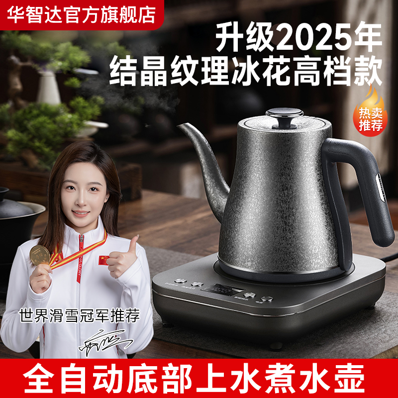 电热煮茶烧水壶泡茶专用抽水茶台桌一体机嵌入式家用电茶壶