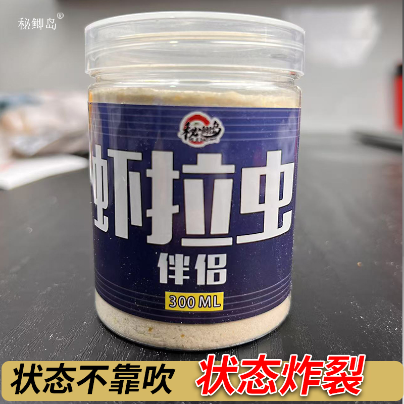 虾拉虫伴侣红虫状态饵红虫拉虫炮红虫拉饵鲫鱼饵料