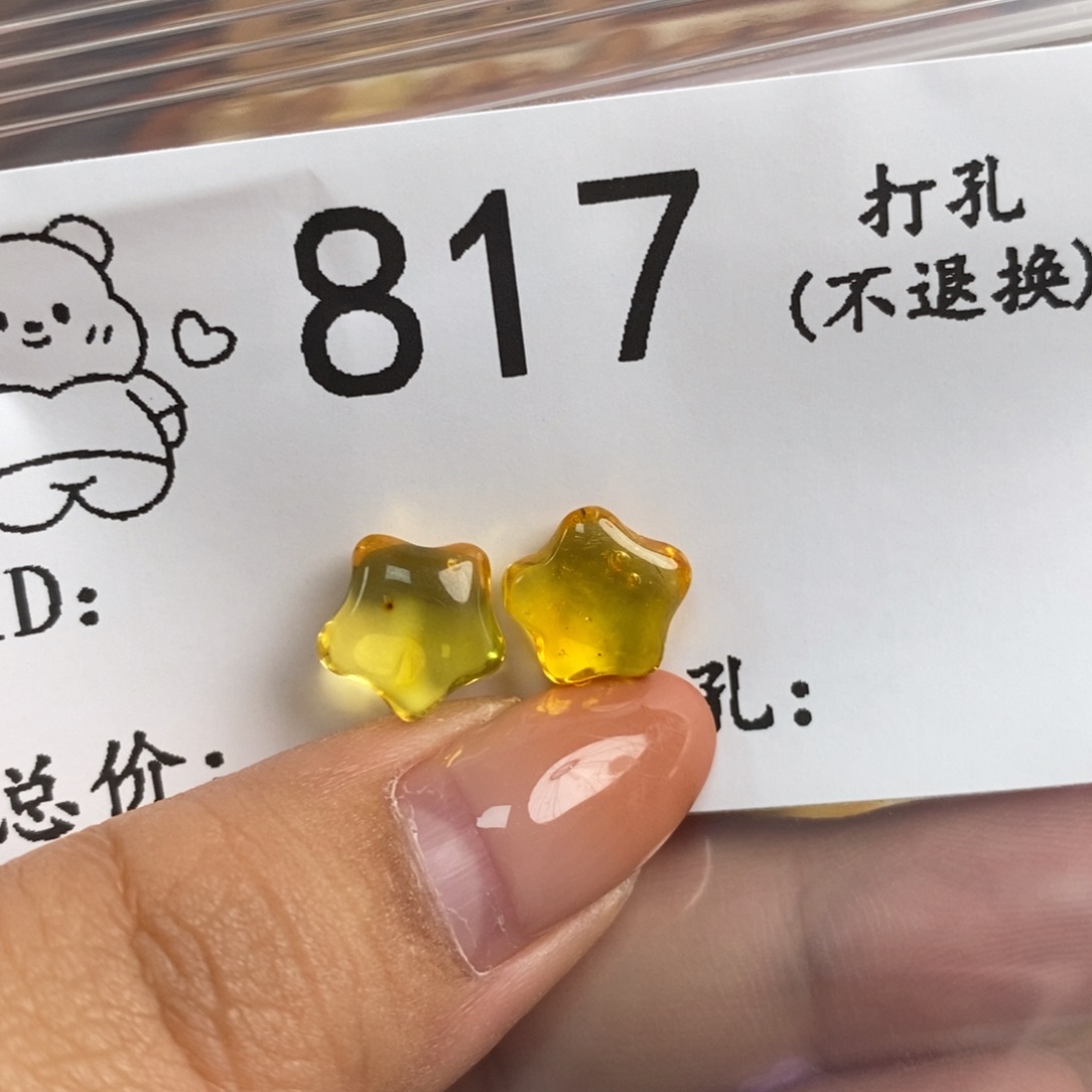 琥珀未镶嵌珠宝奇石