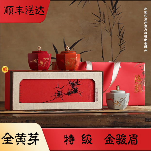 【清影】特级全黄芽红茶金骏眉150g浓香型送礼佳品 顺丰送达
