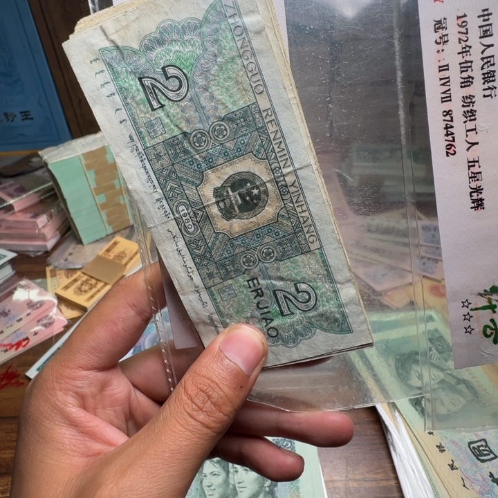 四版币8002旧票二十张