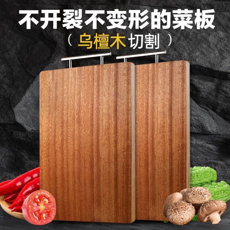 乌檀木切菜板实木家用厨房长方形砧板切菜菜板防霉抗菌