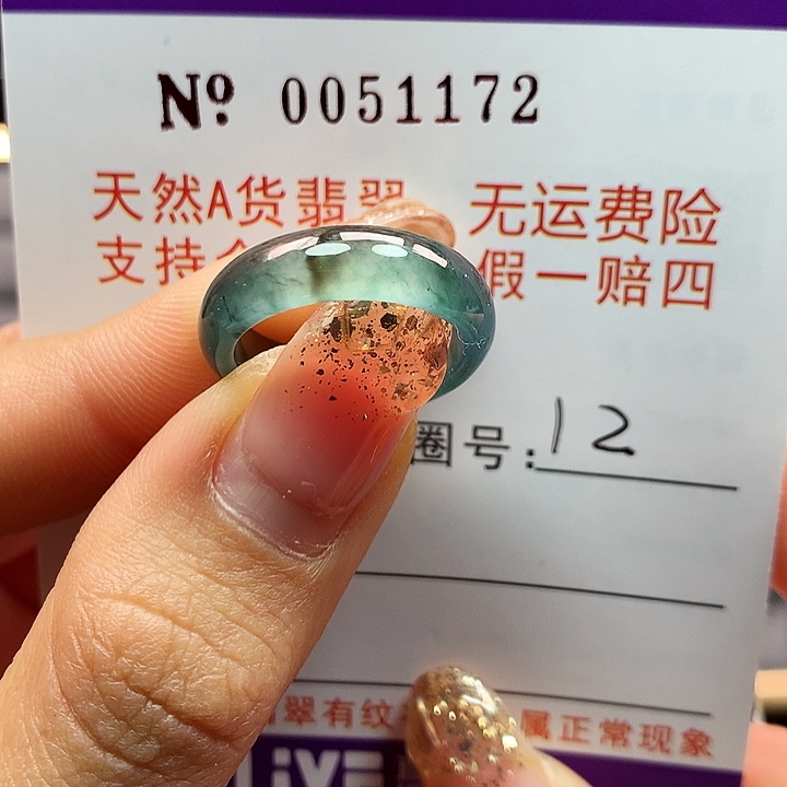 翡翠戒指未镶嵌拉派