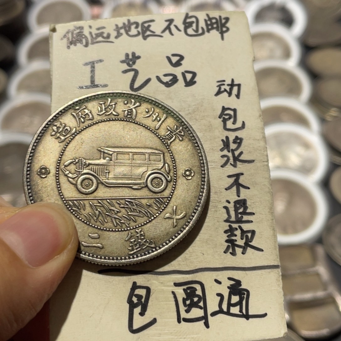 银币工艺品工艺品汽车