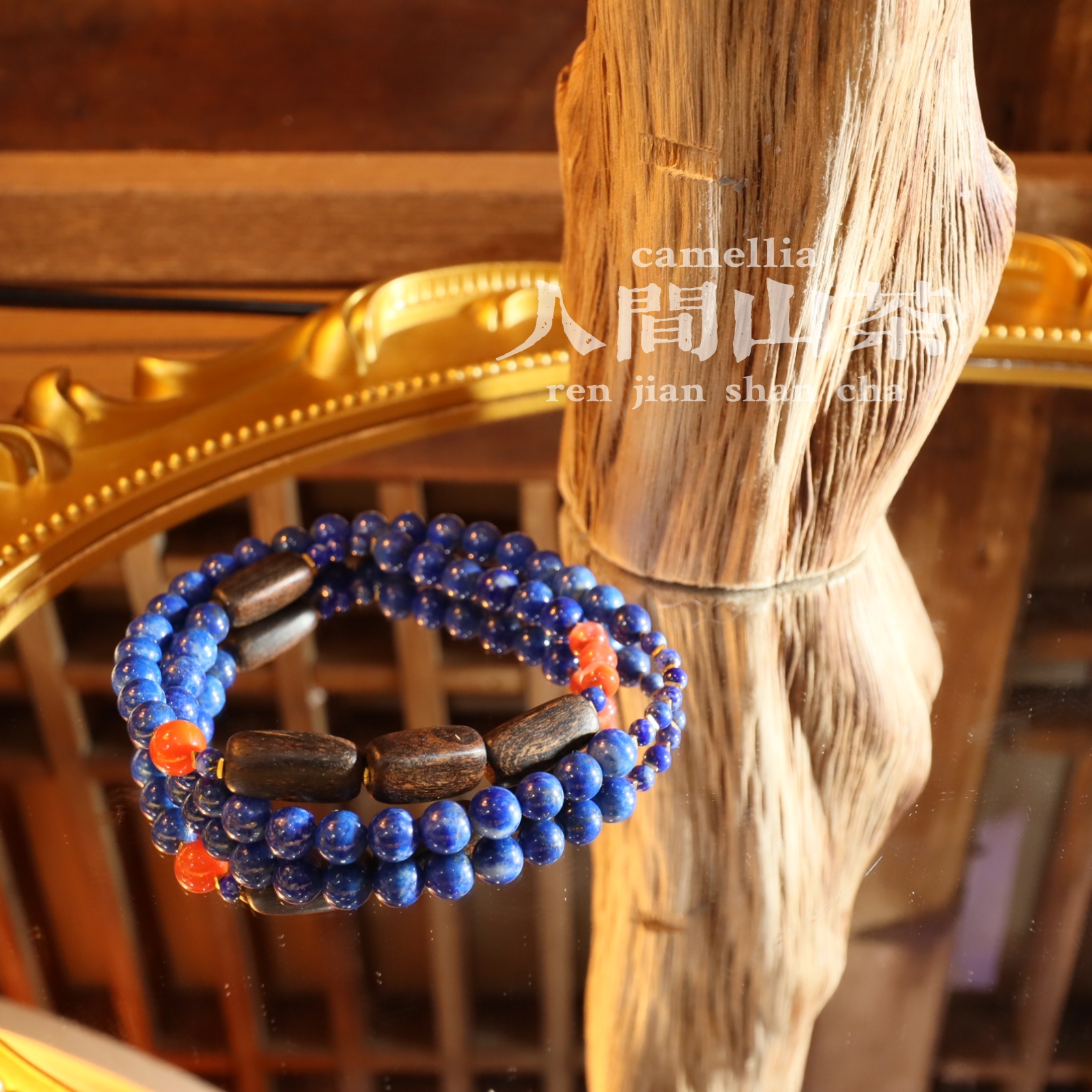 人间山茶C4-1012青金石双圈手链