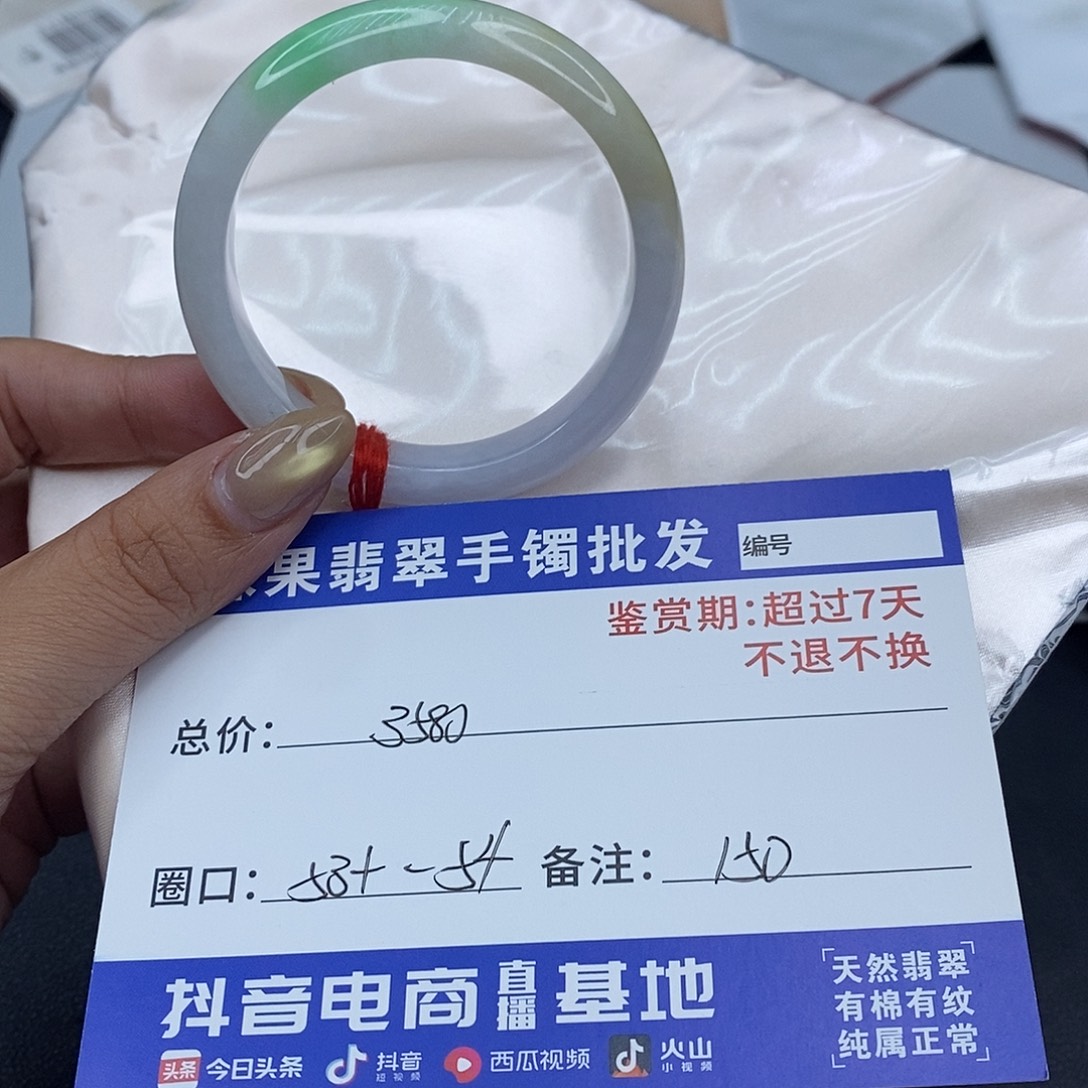 翡翠未镶嵌手镯百元手镯默认瑕疵