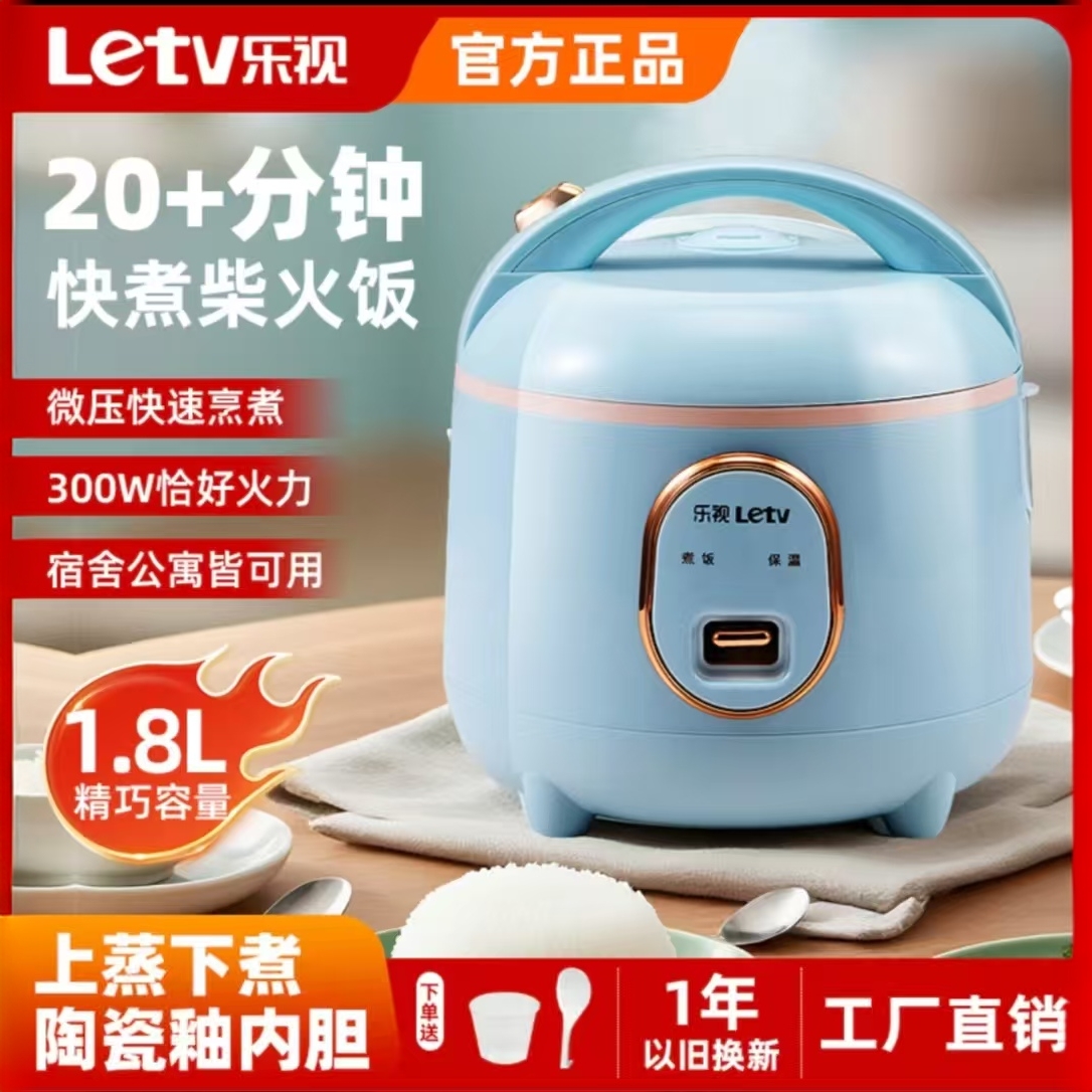 Letv/乐视【陶瓷釉铝内胆】乐视1.8L微压电饭煲家用电饭锅煮饭煲