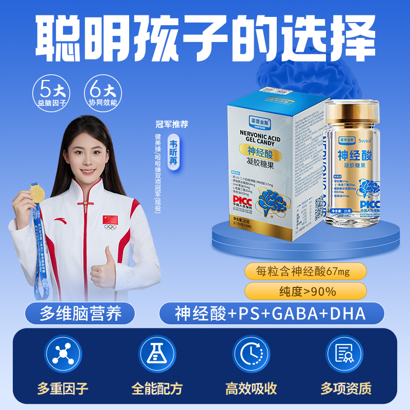 【4瓶装】霍普金斯神经酸顺-15-二十四碳烯酸