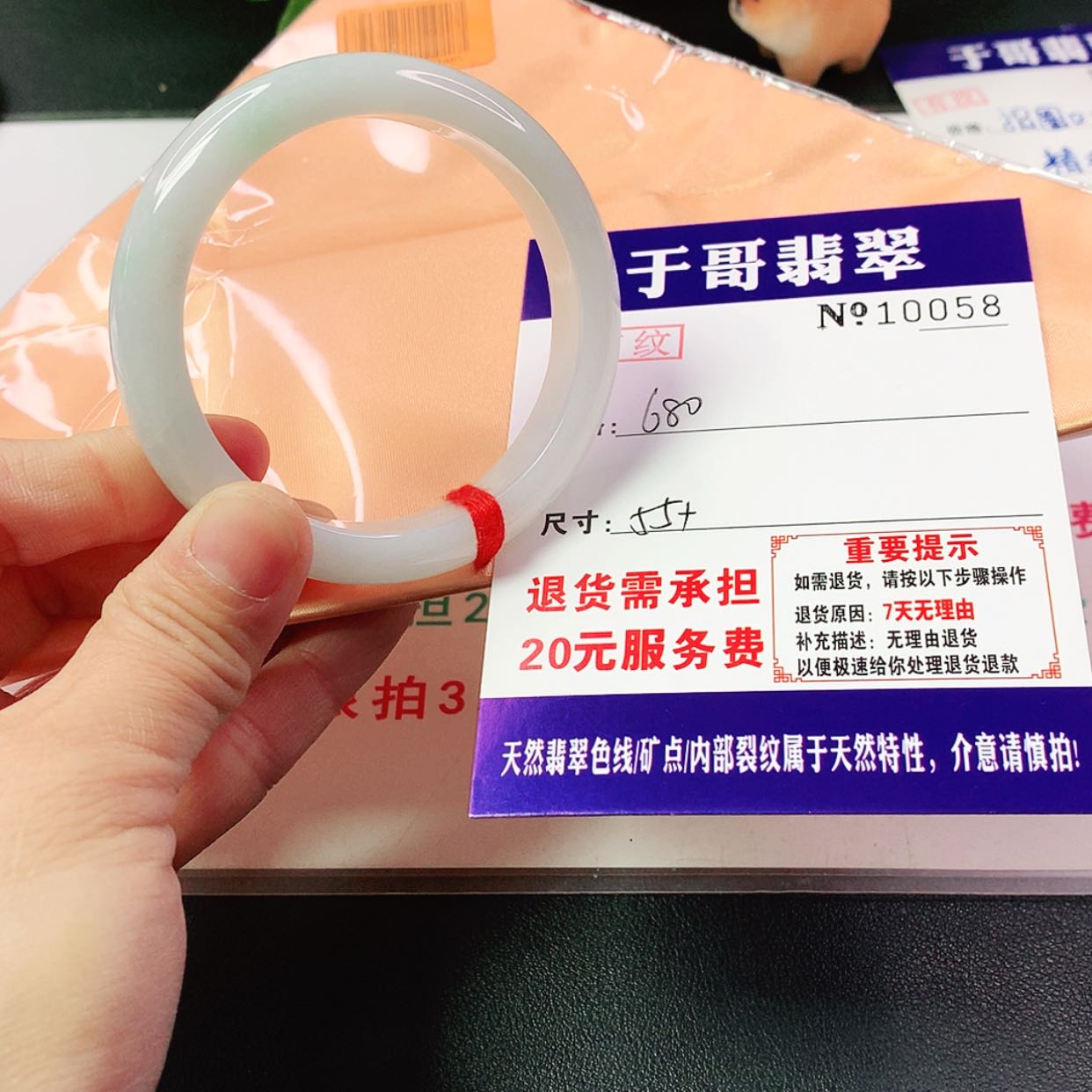 【闪购商品】翡翠手镯未镶嵌牛****058…………